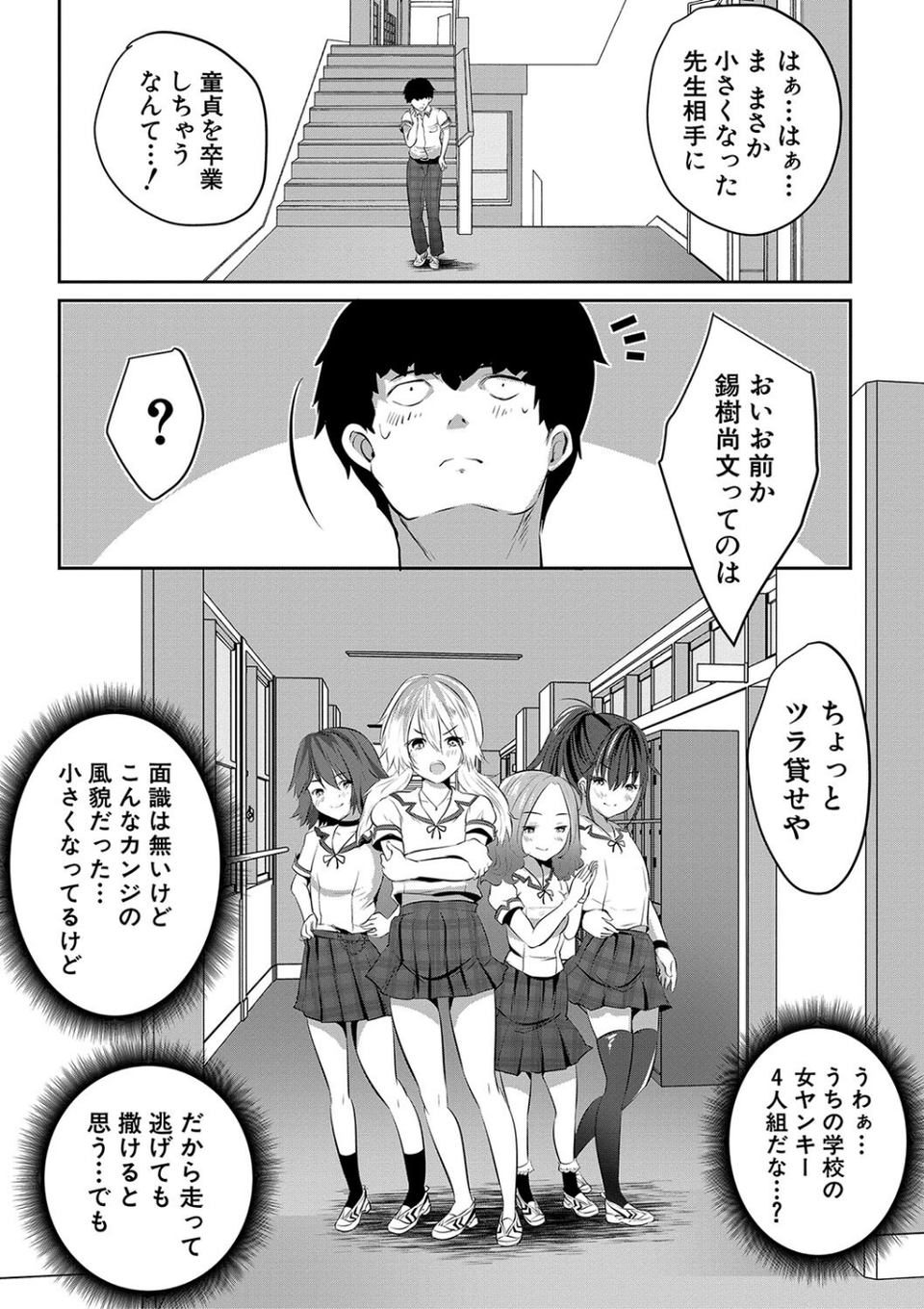 少女世界 20 ページ目
