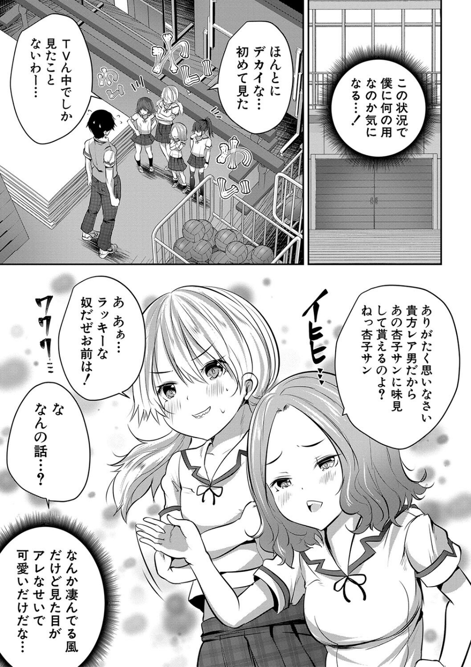 少女世界 21 ページ目