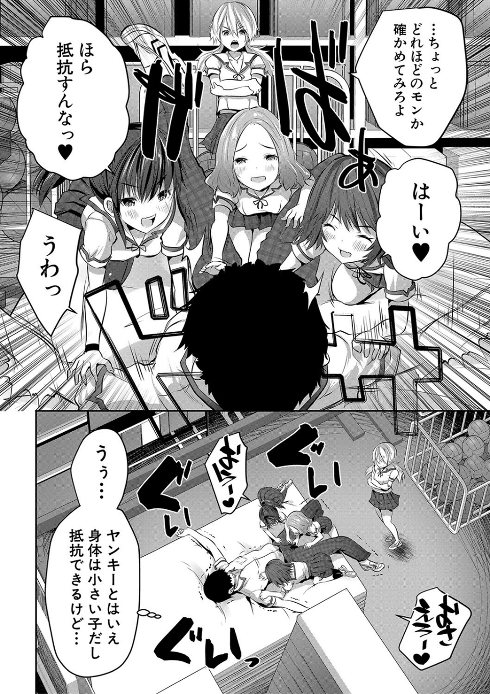 少女世界 22 ページ目