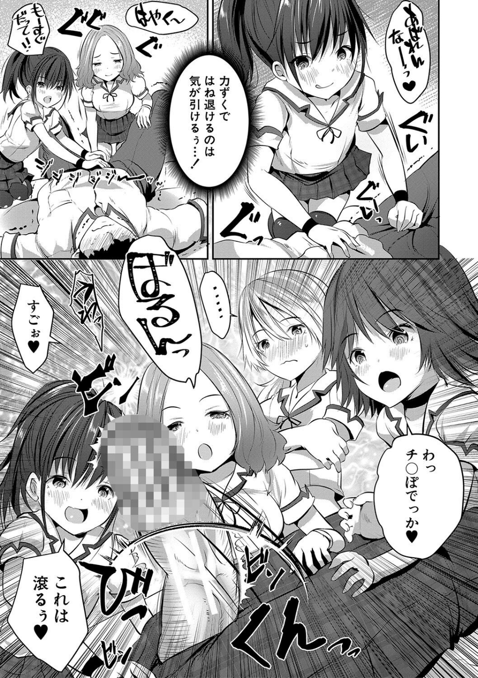 少女世界 23 ページ目