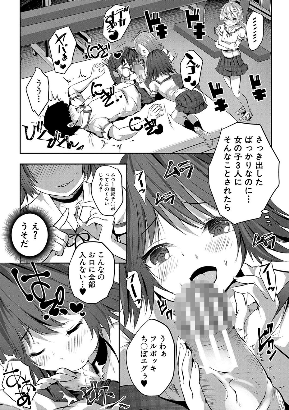 少女世界 24 ページ目
