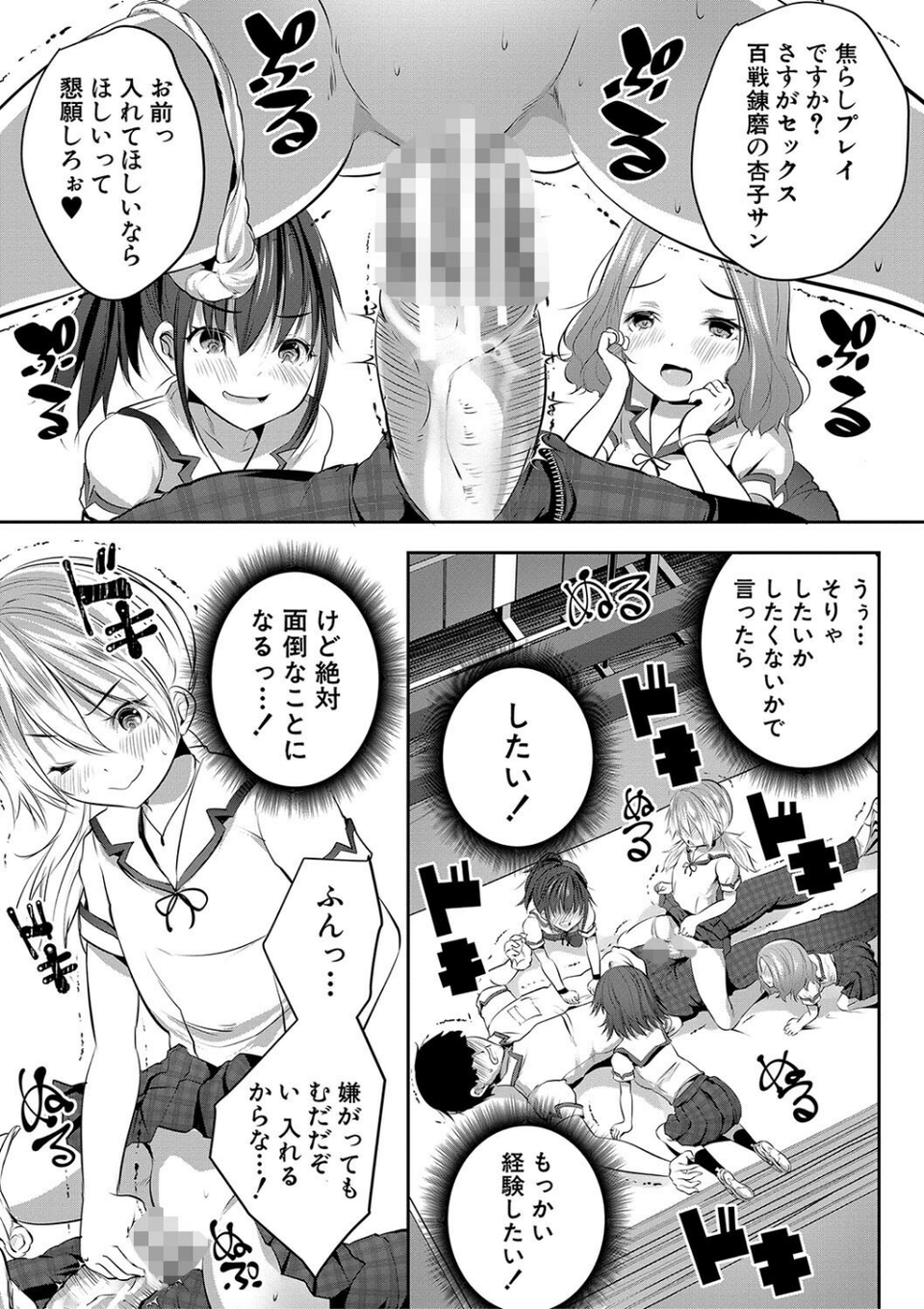 少女世界 27 ページ目