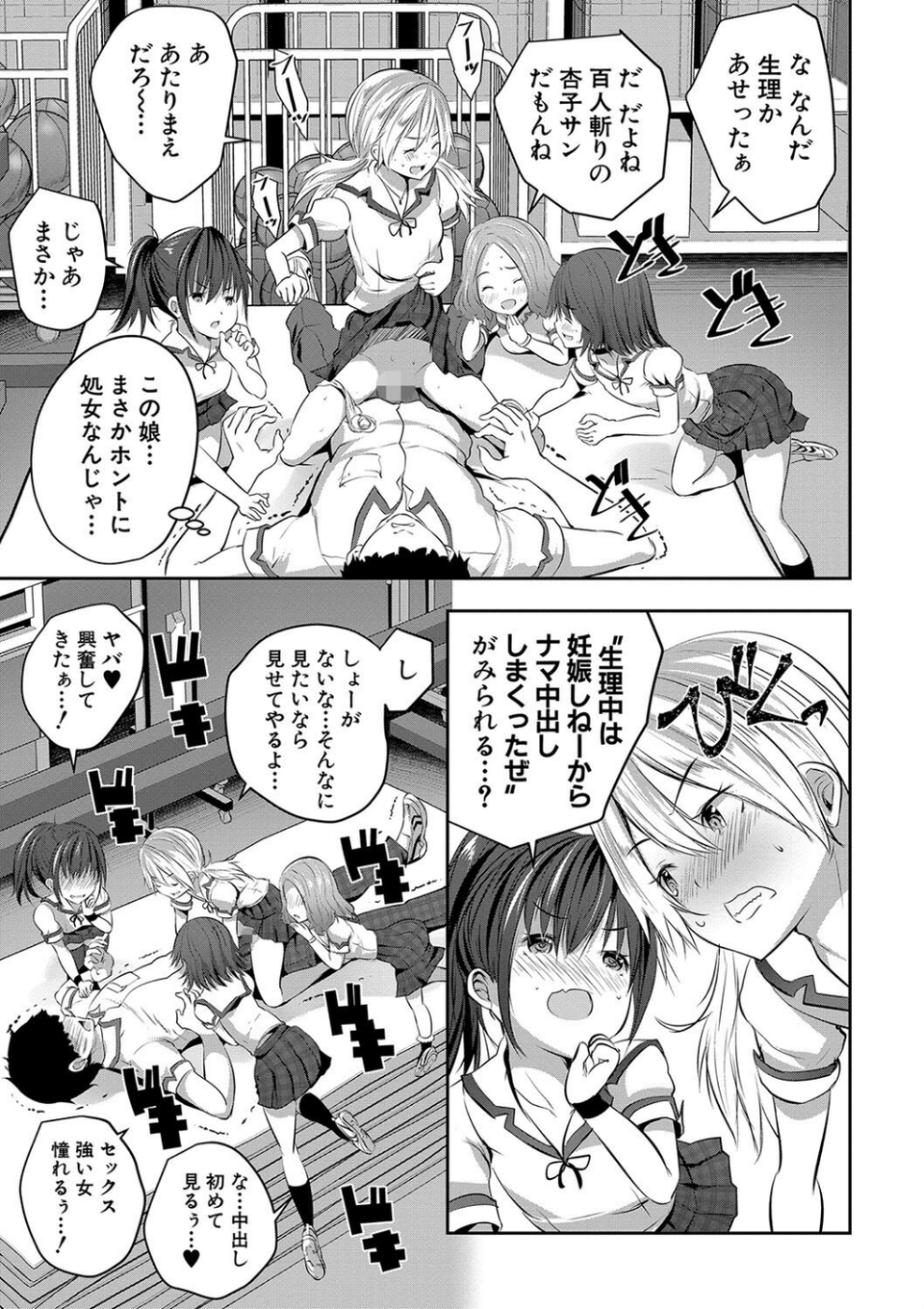 少女世界 29 ページ目