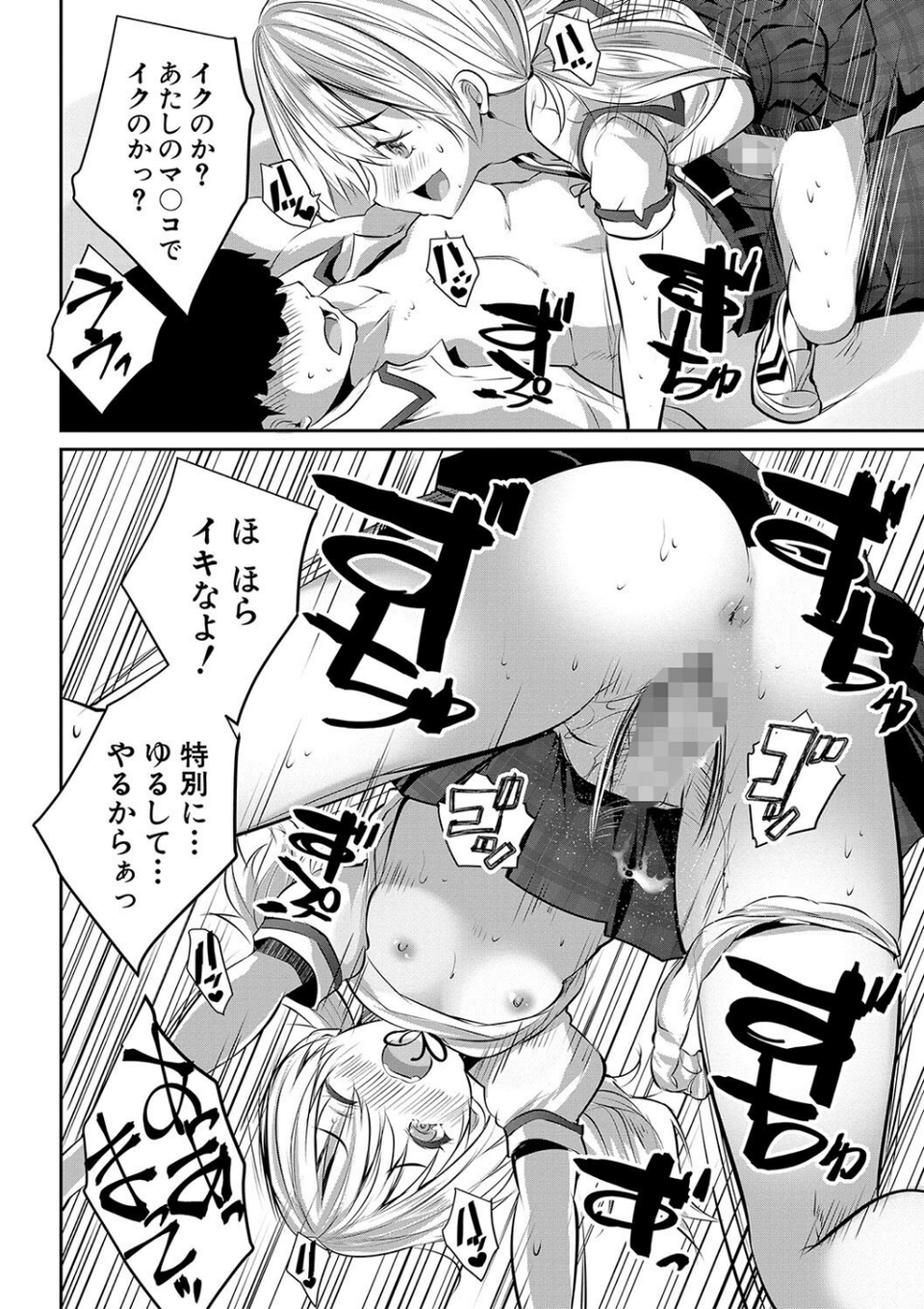 少女世界 36 ページ目