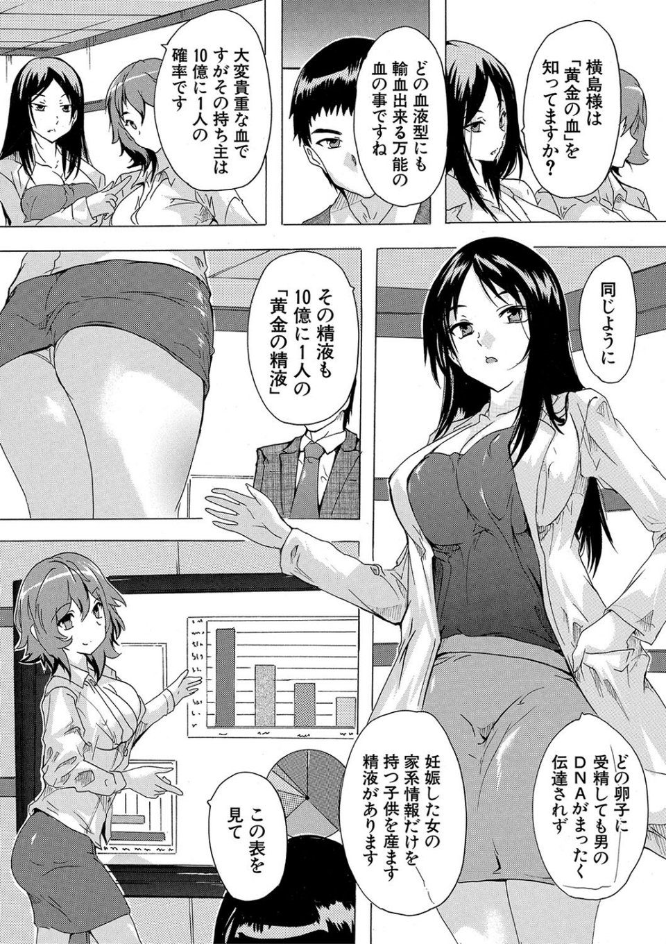 孕ませ！！妊娠パラダイス 16 ページ目