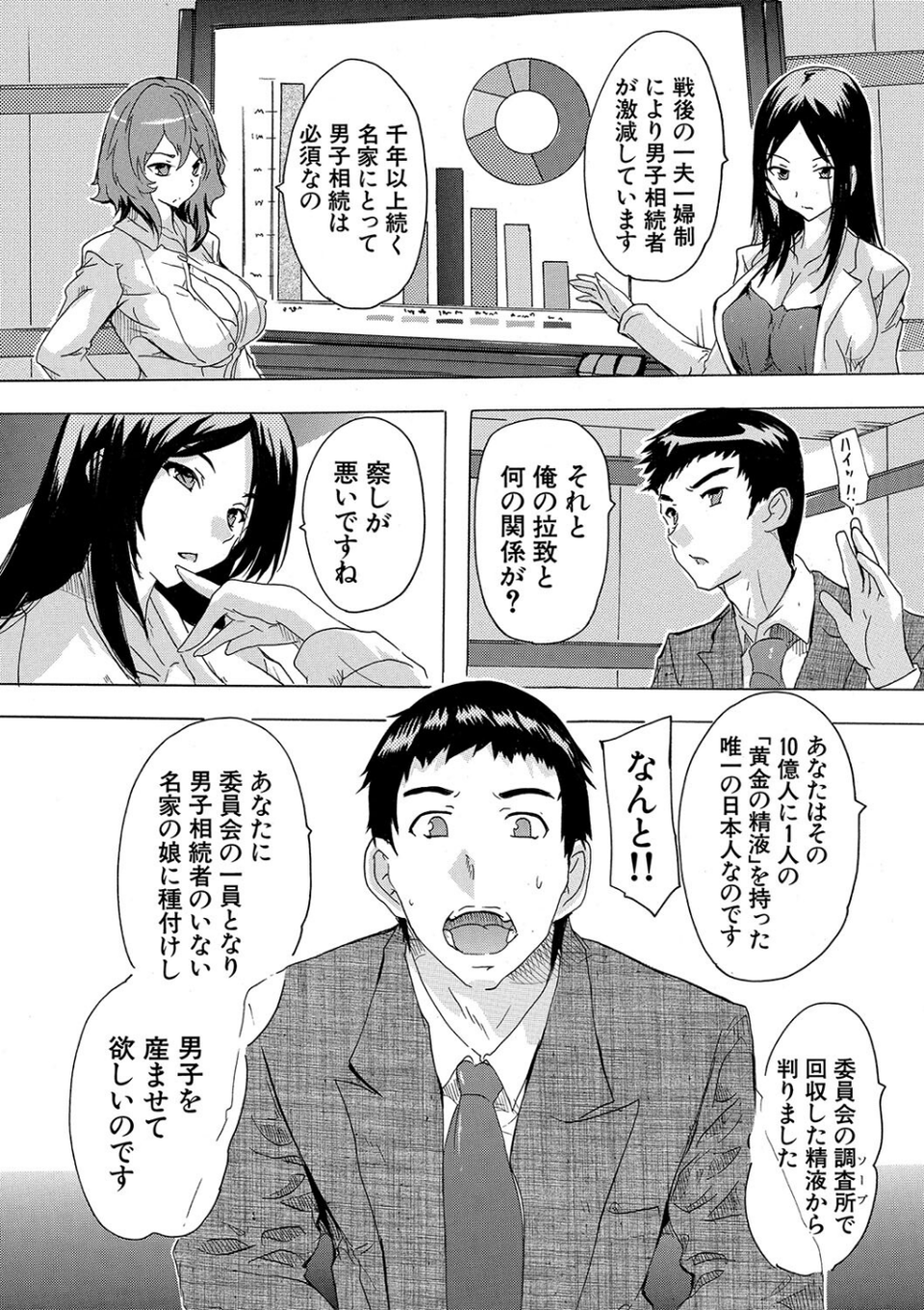 孕ませ！！妊娠パラダイス 17 ページ目