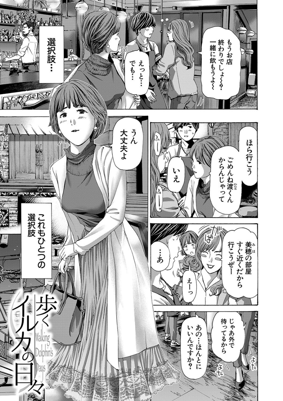お姉さんと も一回…▽ 3 ページ目
