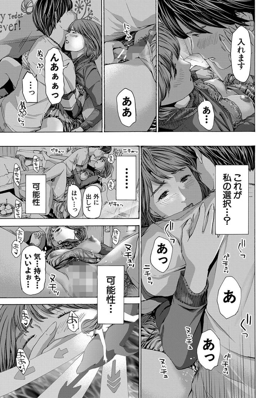 お姉さんと も一回…▽ 11 ページ目