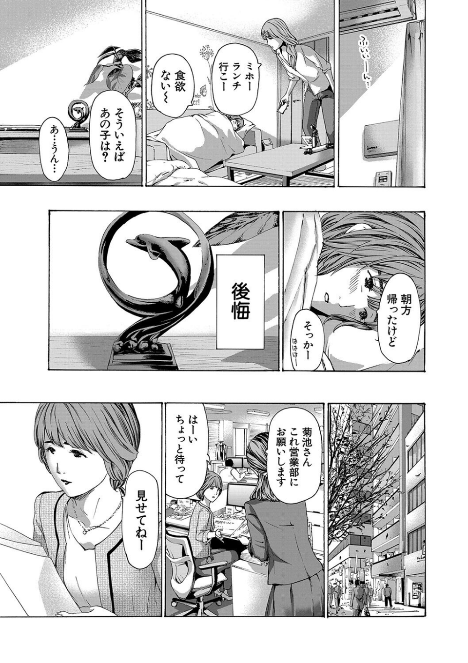 お姉さんと も一回…▽ 13 ページ目
