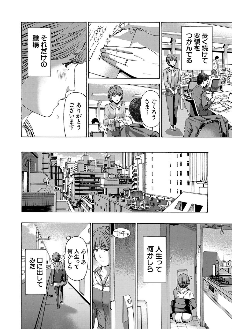 お姉さんと も一回…▽ 14 ページ目
