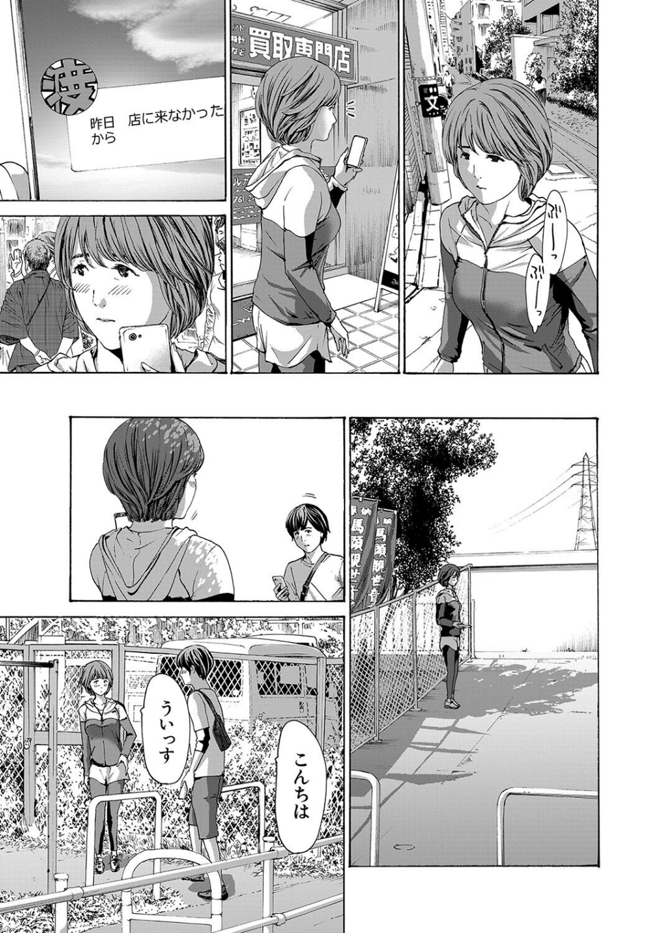 お姉さんと も一回…▽ 15 ページ目