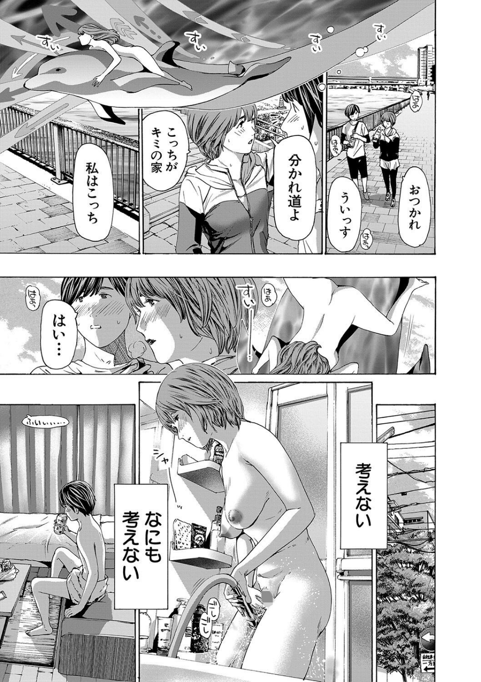 お姉さんと も一回…▽ 17 ページ目