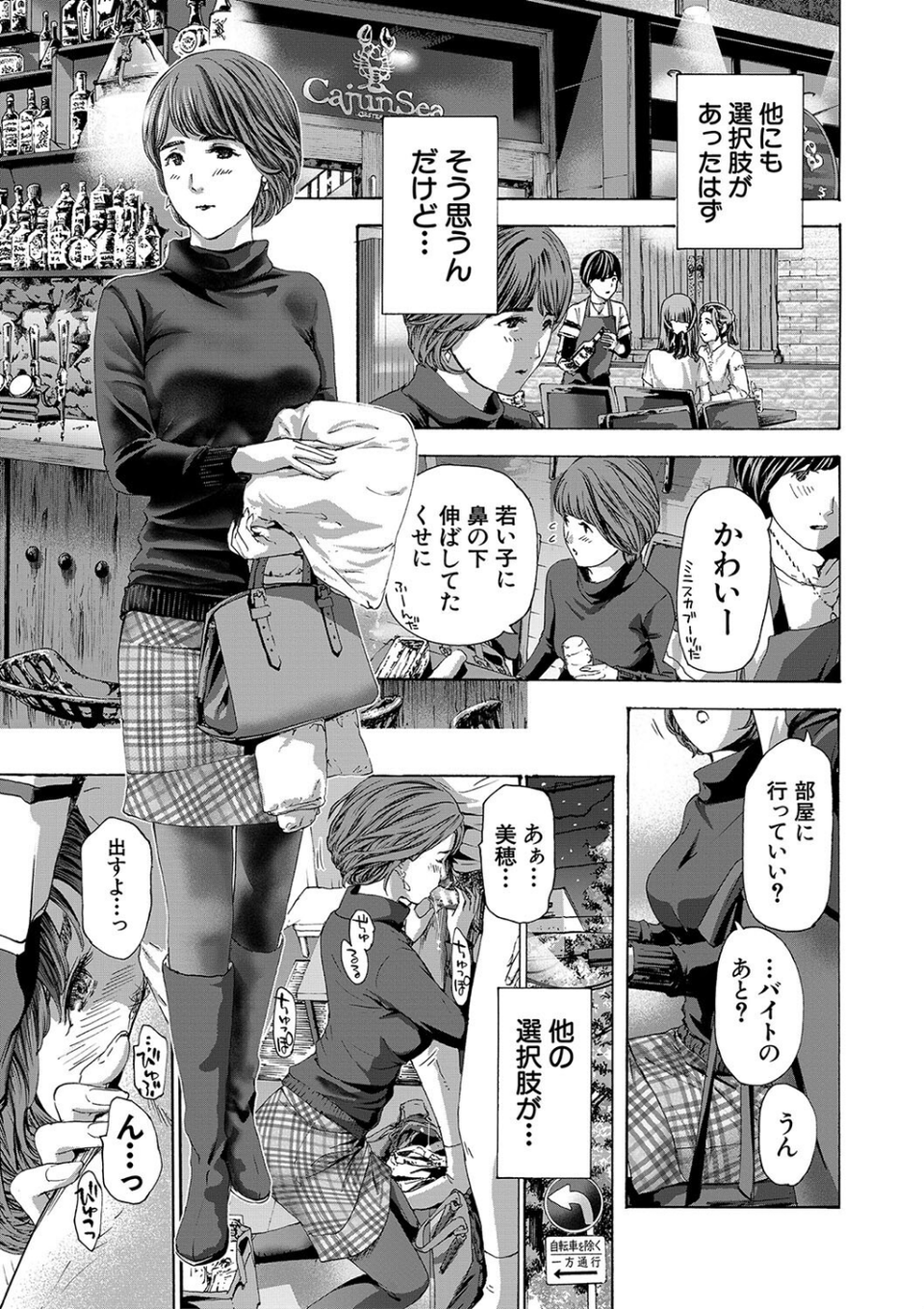 お姉さんと も一回…▽ 25 ページ目