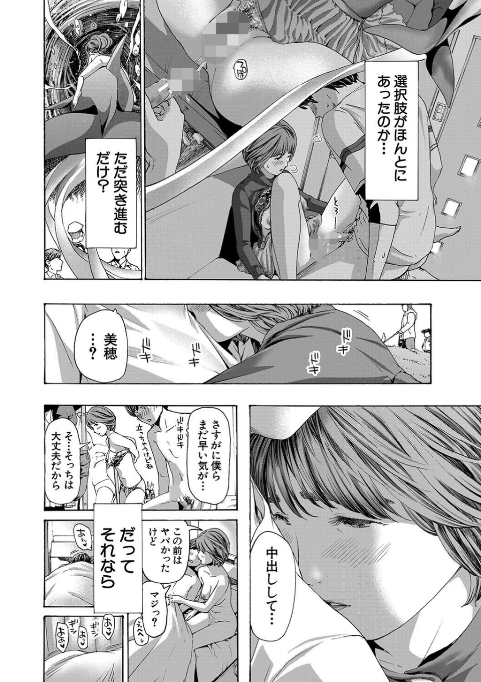 お姉さんと も一回…▽ 28 ページ目