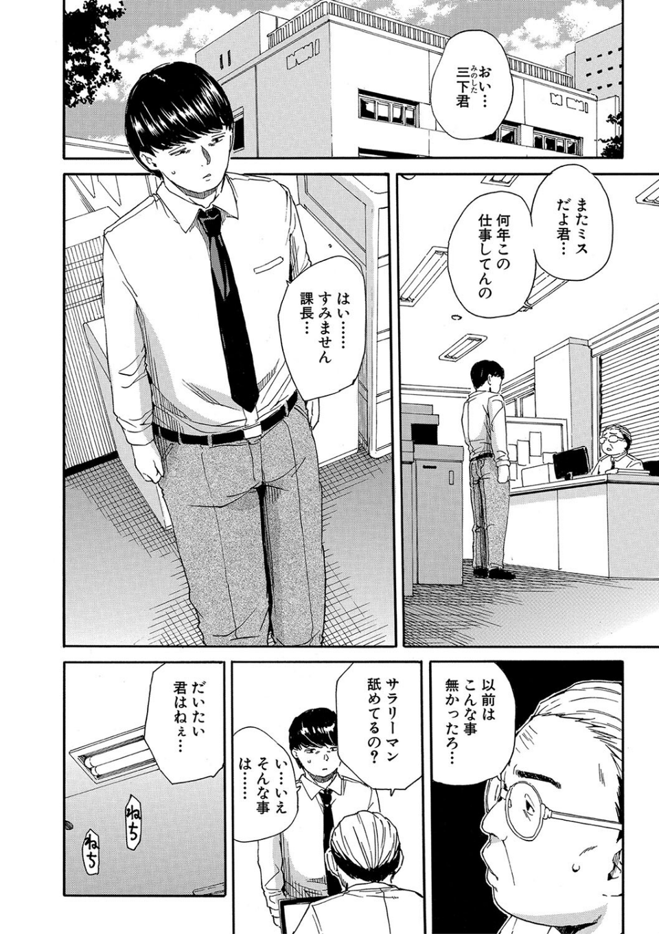 肉体コントロールアプリ 4 ページ目