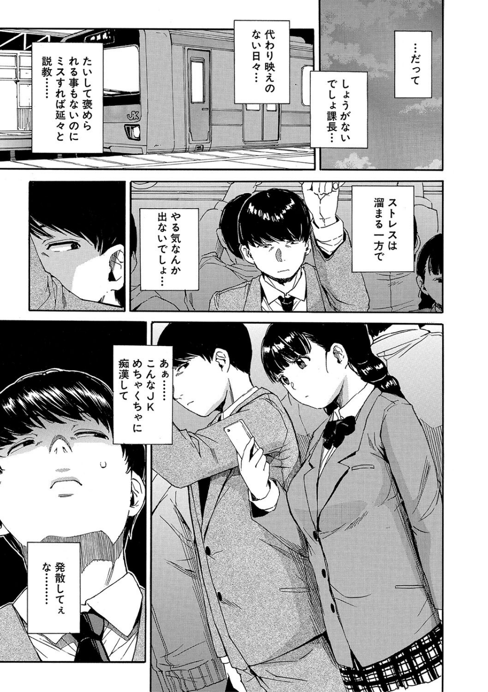 肉体コントロールアプリ 5 ページ目