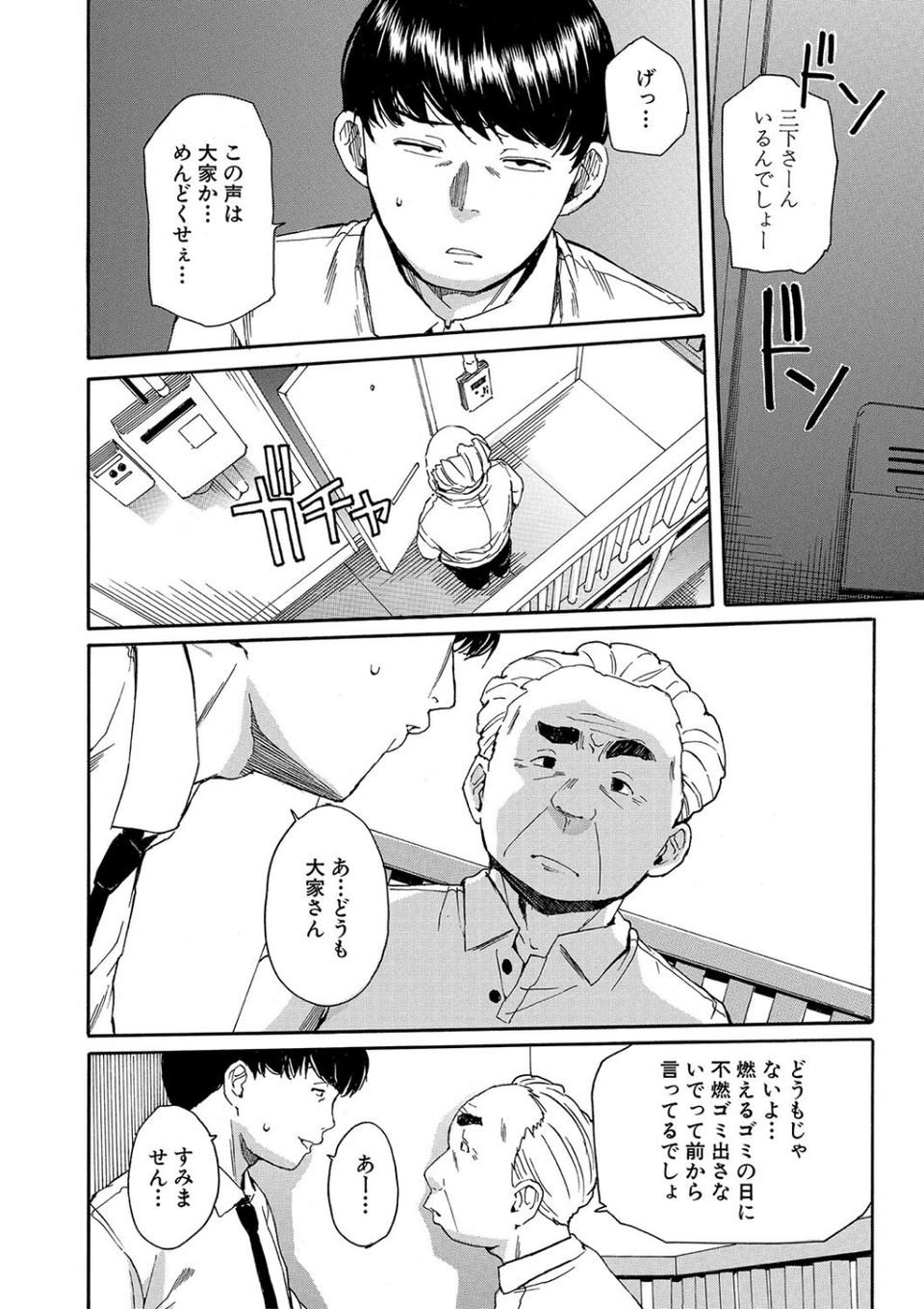 肉体コントロールアプリ 10 ページ目