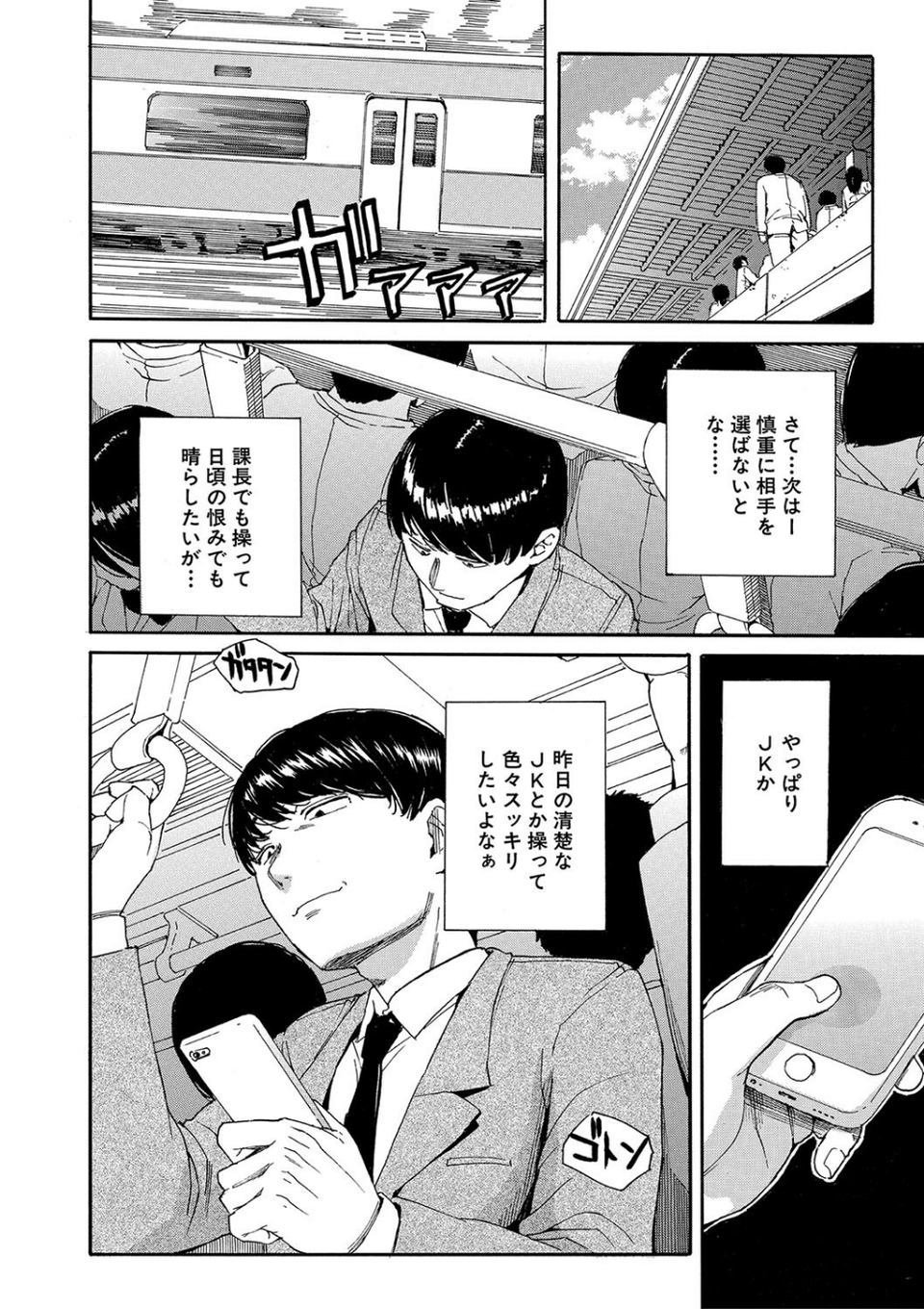 肉体コントロールアプリ 14 ページ目