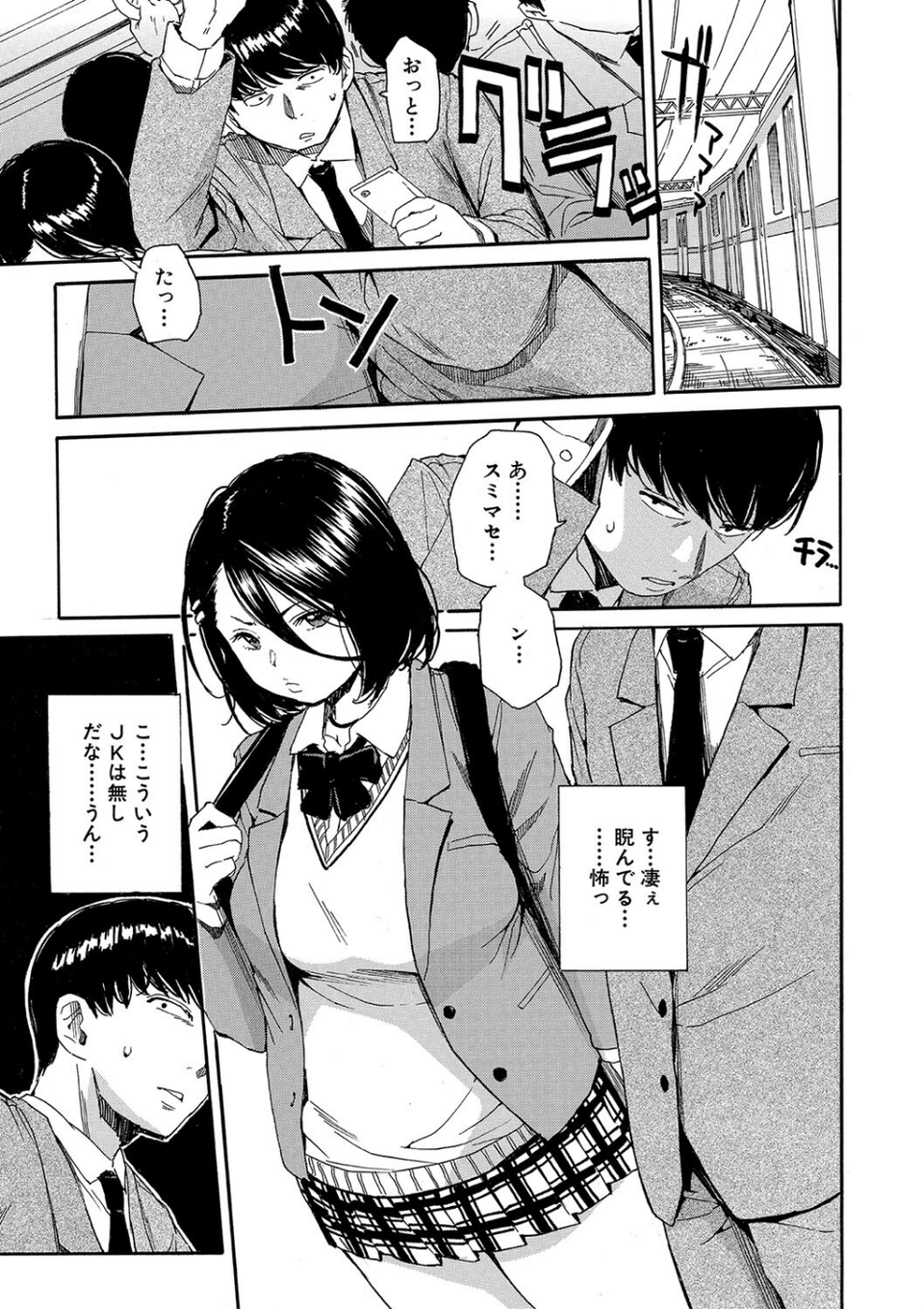 肉体コントロールアプリ 15 ページ目