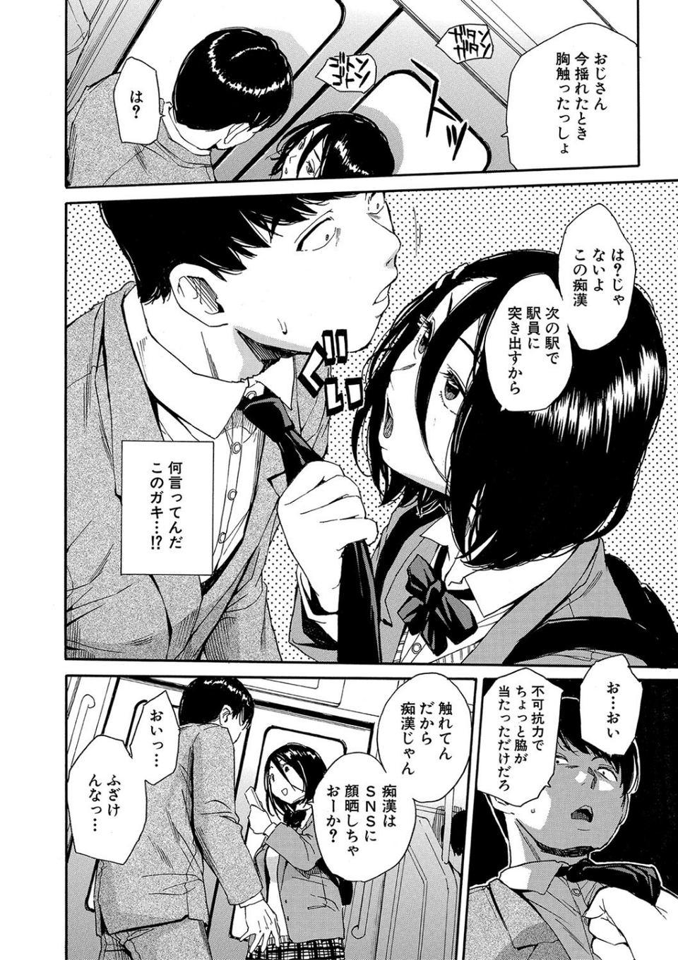 肉体コントロールアプリ 16 ページ目