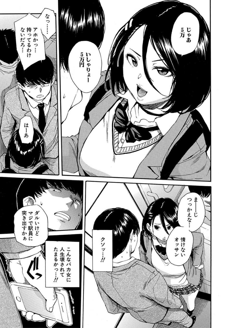 肉体コントロールアプリ 17 ページ目