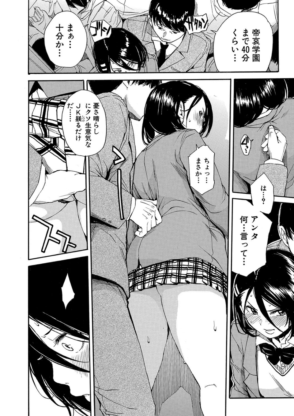肉体コントロールアプリ 20 ページ目