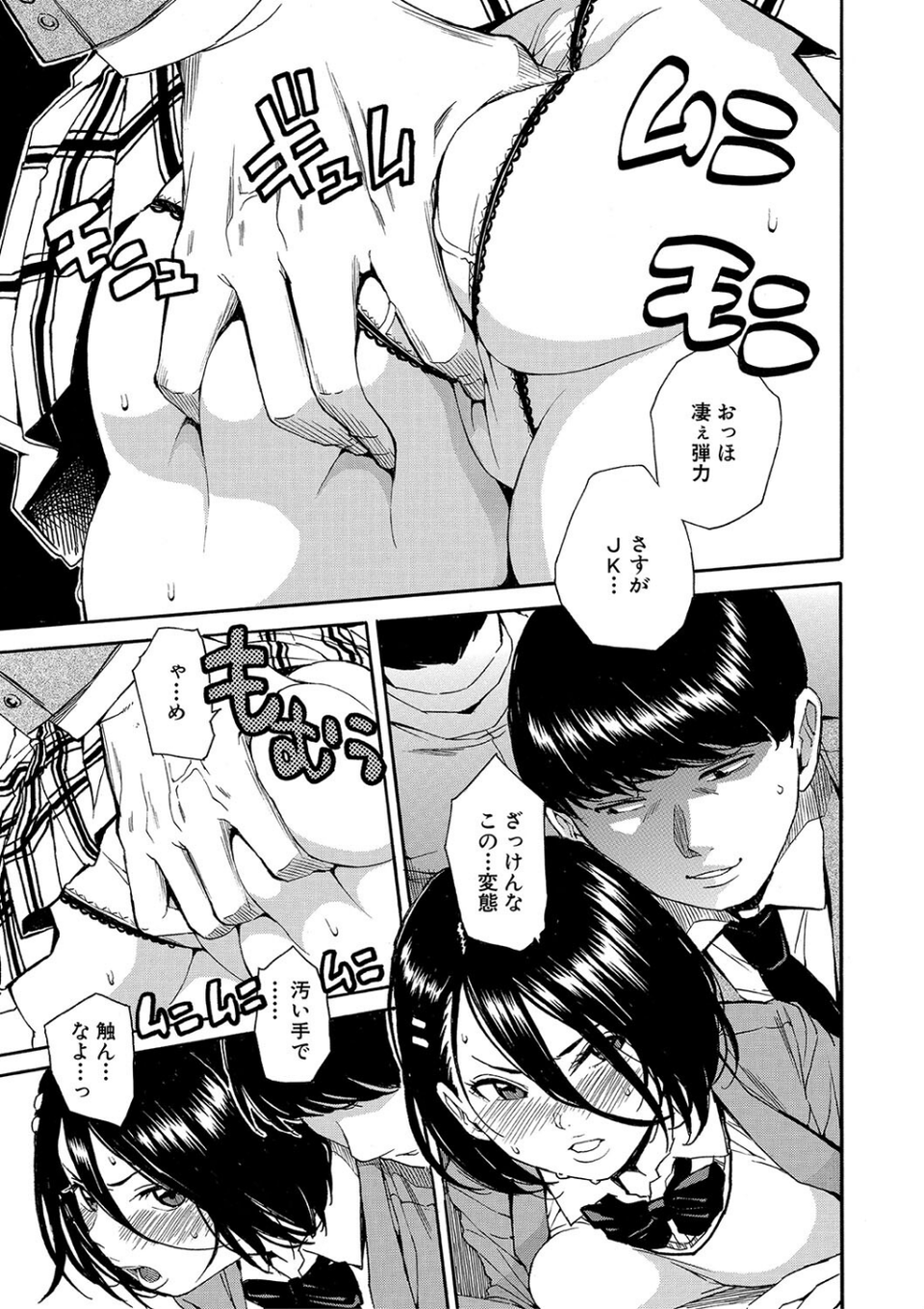 肉体コントロールアプリ 21 ページ目
