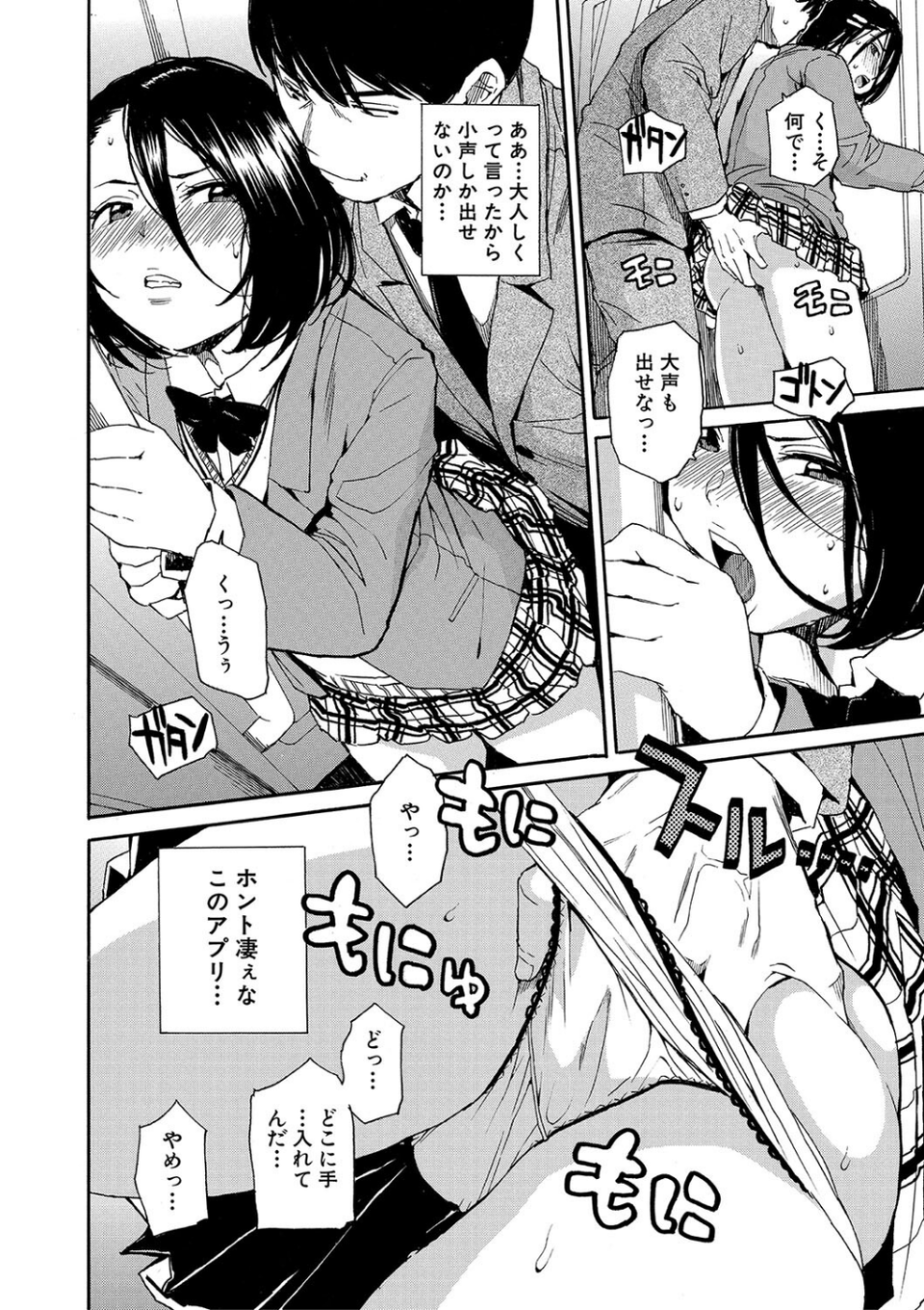 肉体コントロールアプリ 22 ページ目