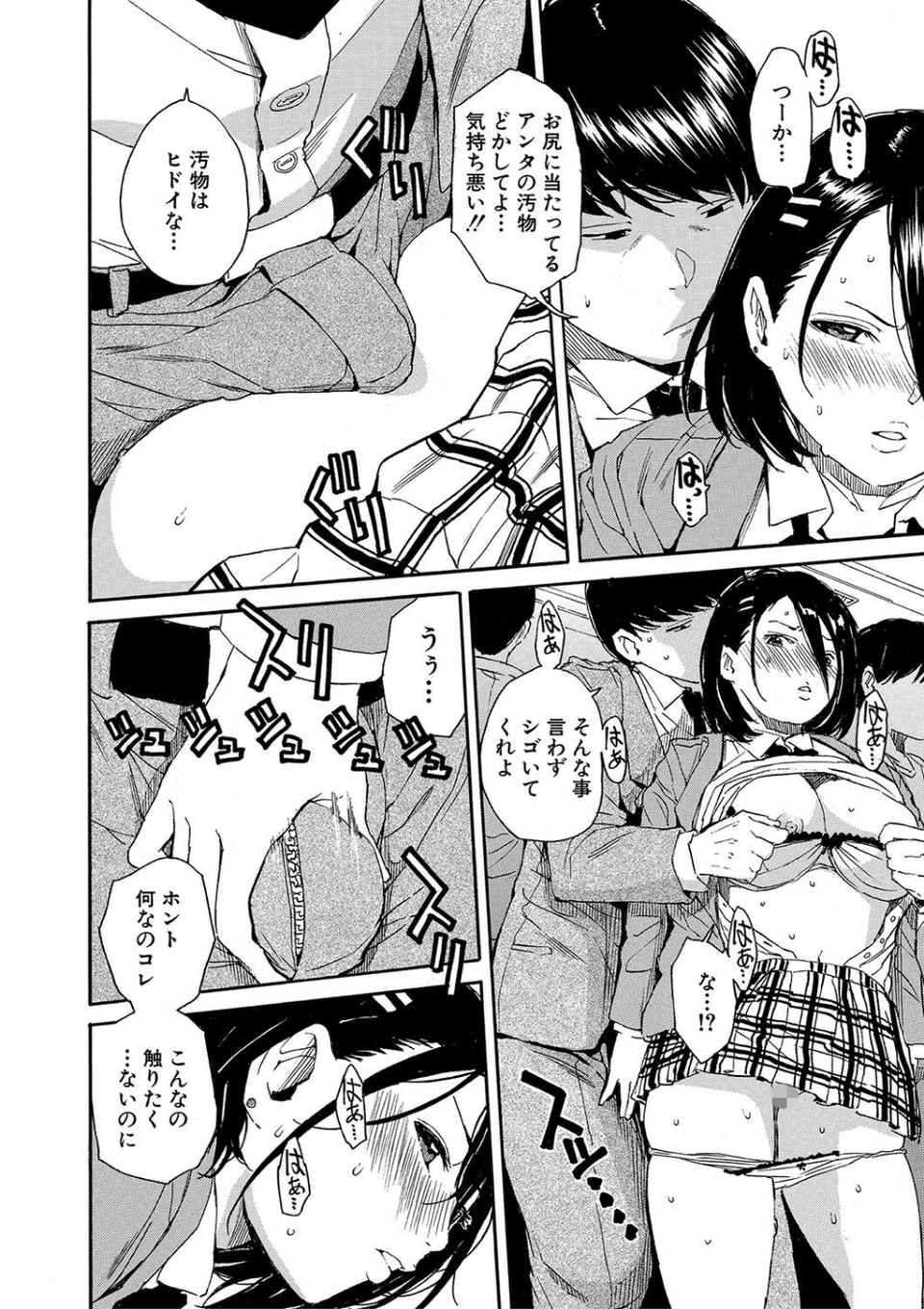 肉体コントロールアプリ 28 ページ目