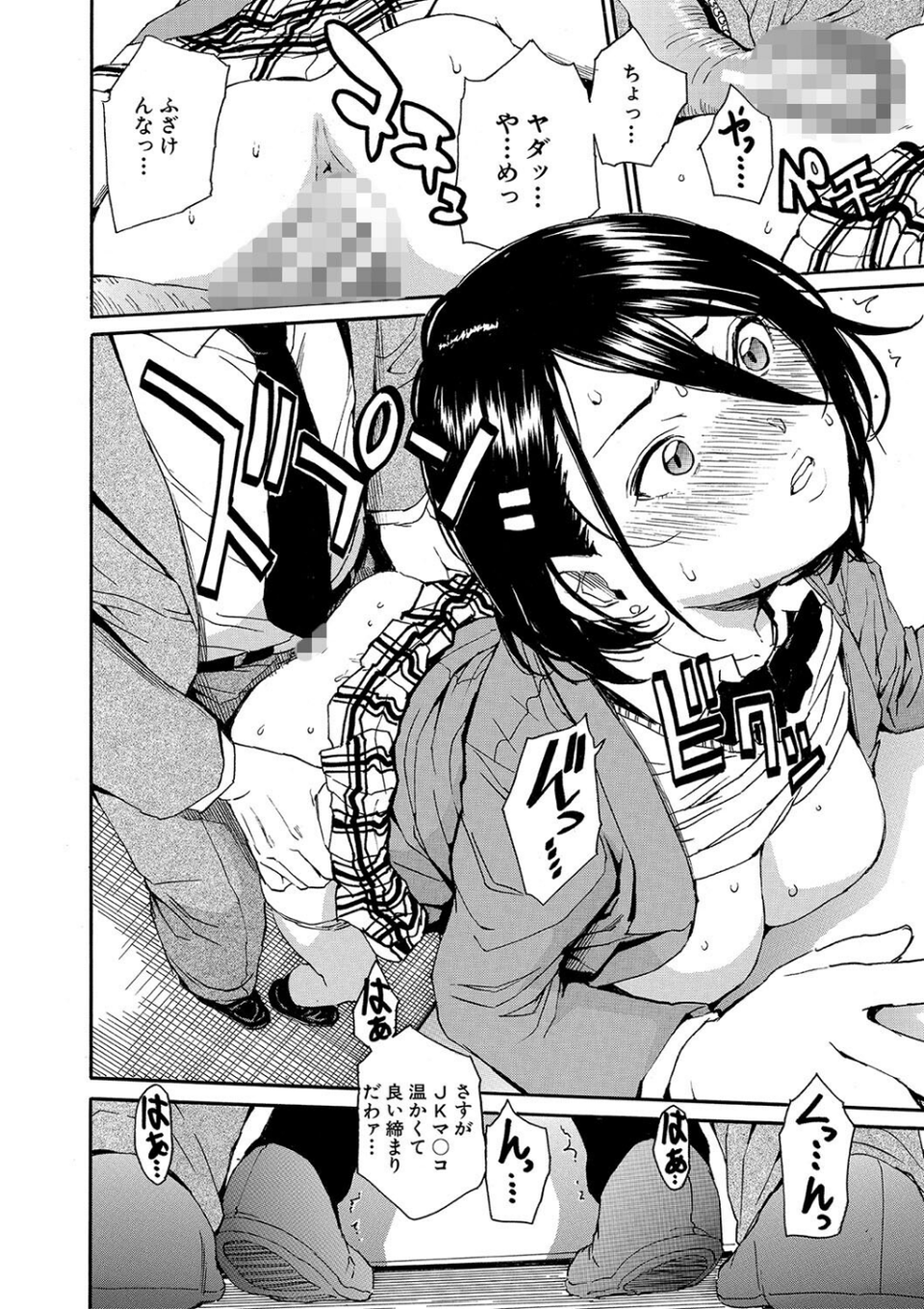 肉体コントロールアプリ 30 ページ目