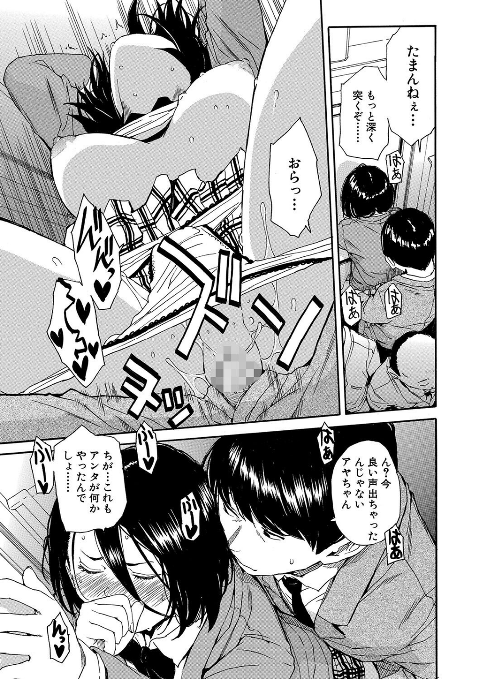 肉体コントロールアプリ 31 ページ目