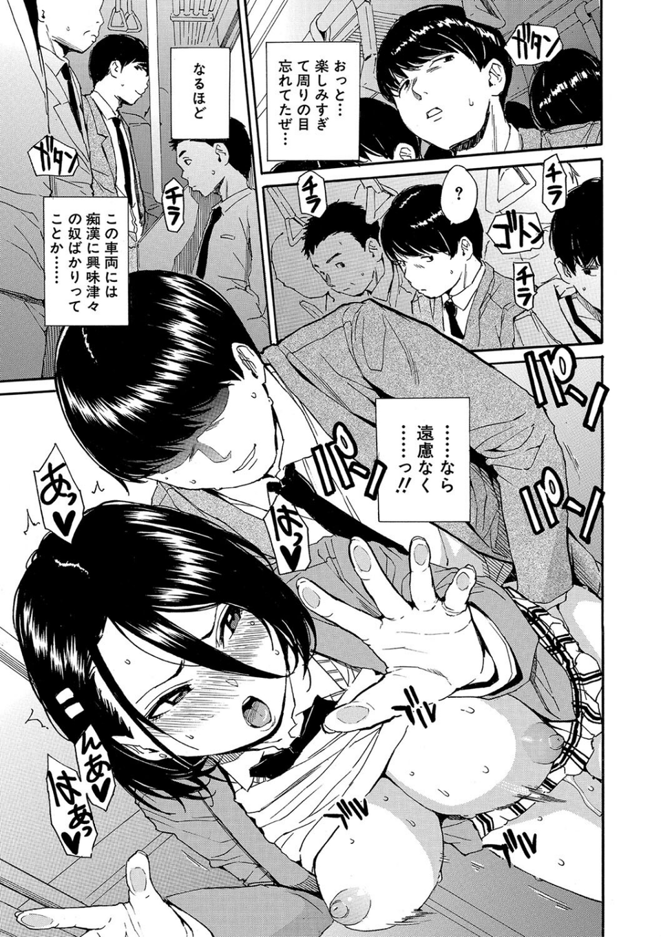 肉体コントロールアプリ 33 ページ目