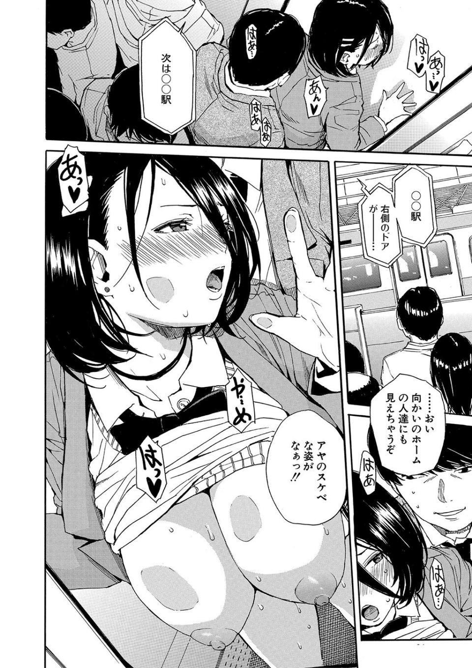肉体コントロールアプリ 34 ページ目