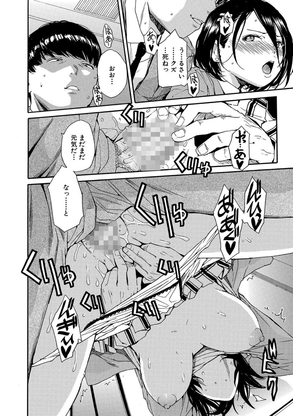 肉体コントロールアプリ 36 ページ目