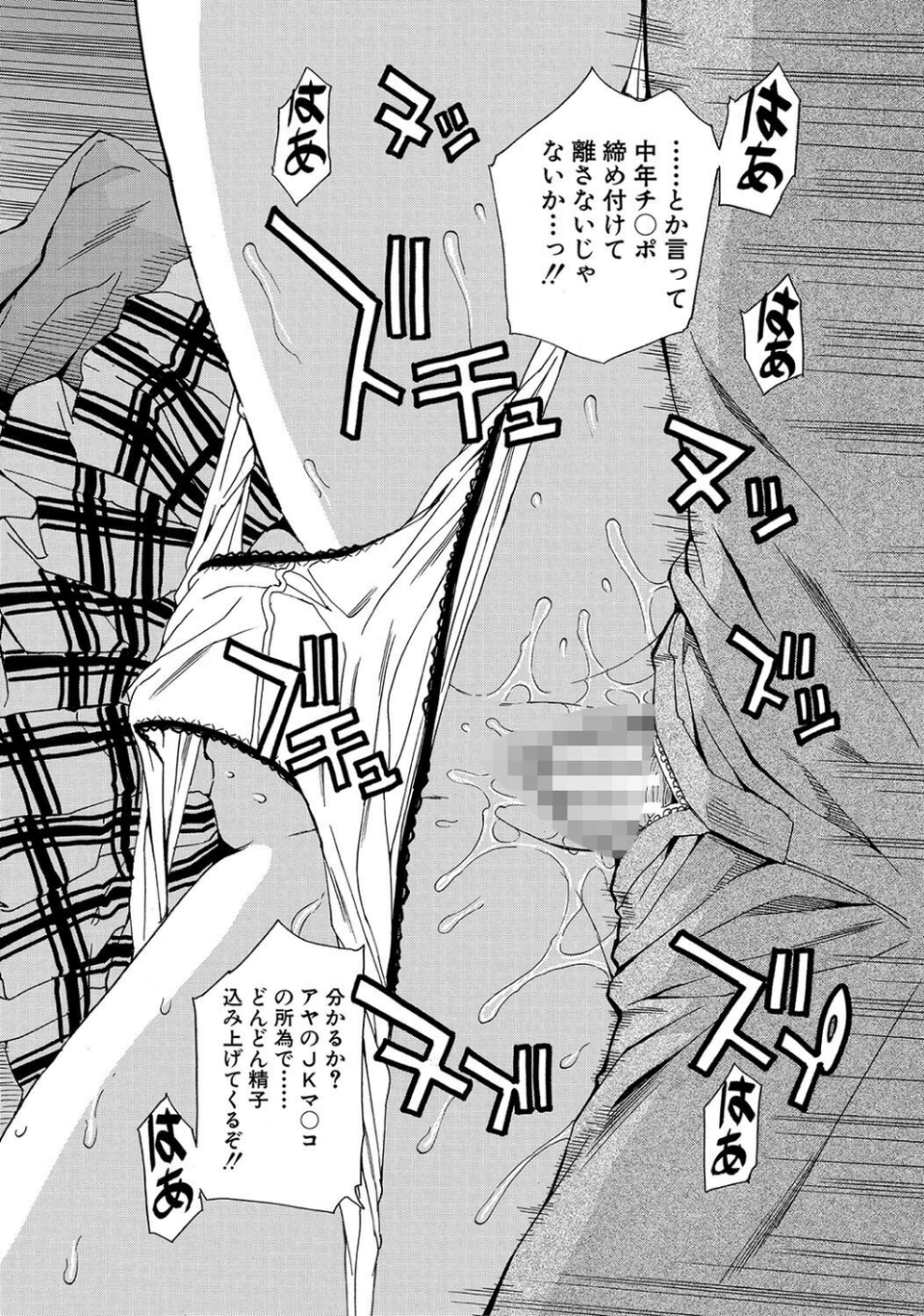 肉体コントロールアプリ 38 ページ目