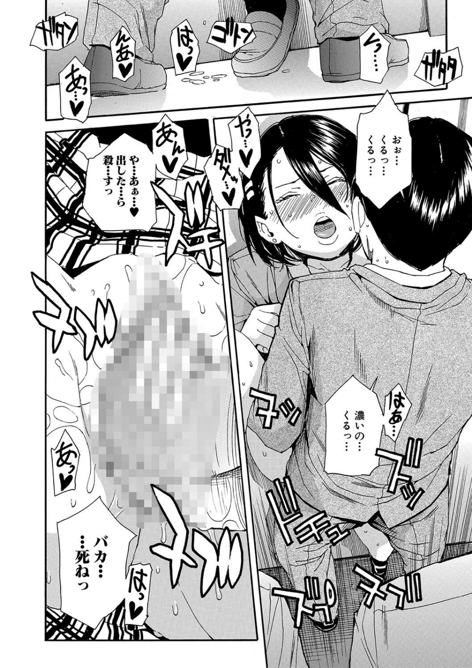 肉体コントロールアプリ 42 ページ目
