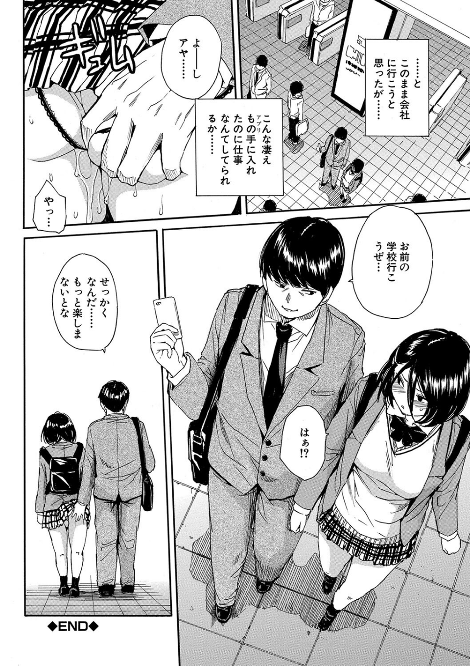 肉体コントロールアプリ 46 ページ目