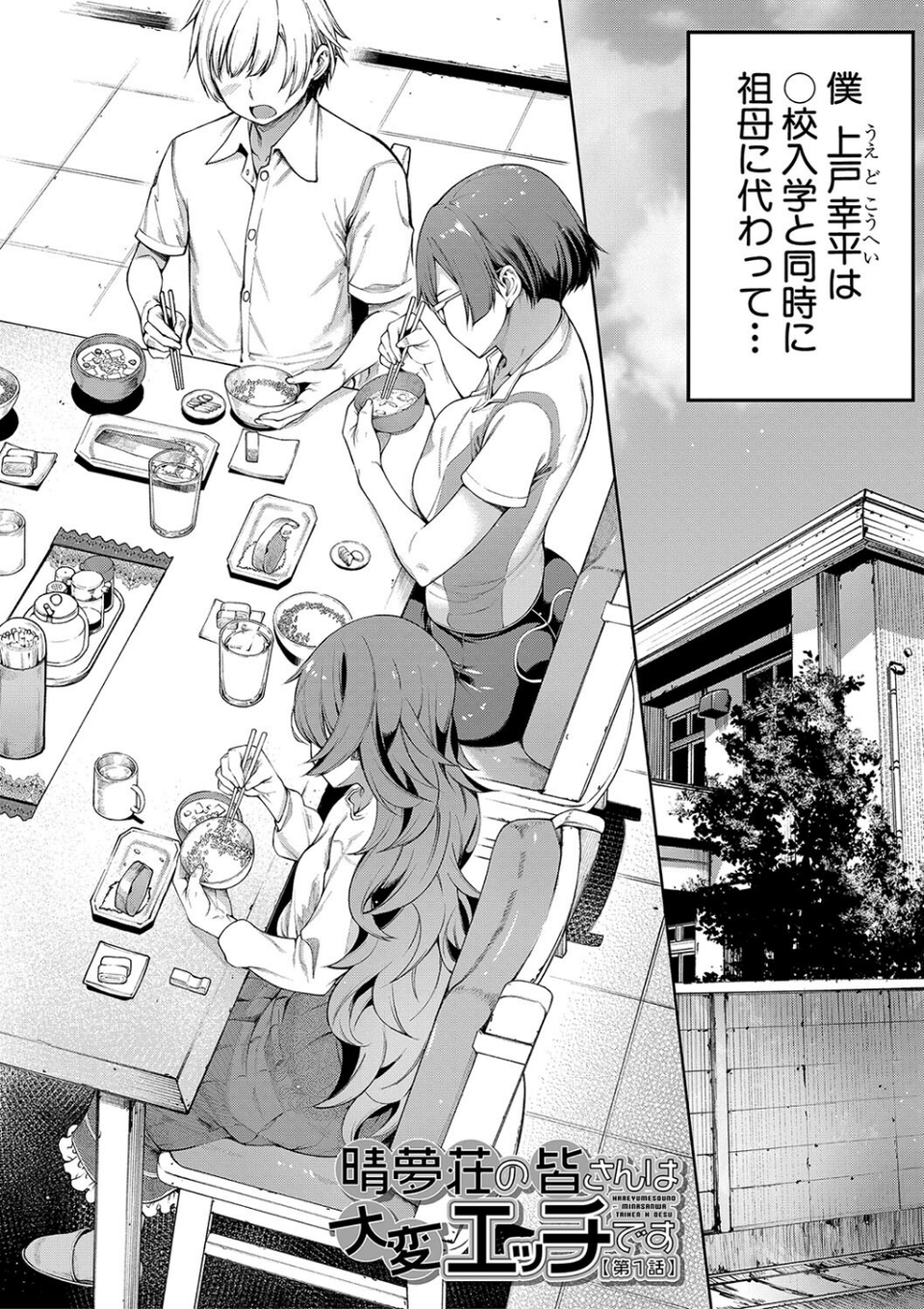 私たちのオマ〇コも管理して 4 ページ目