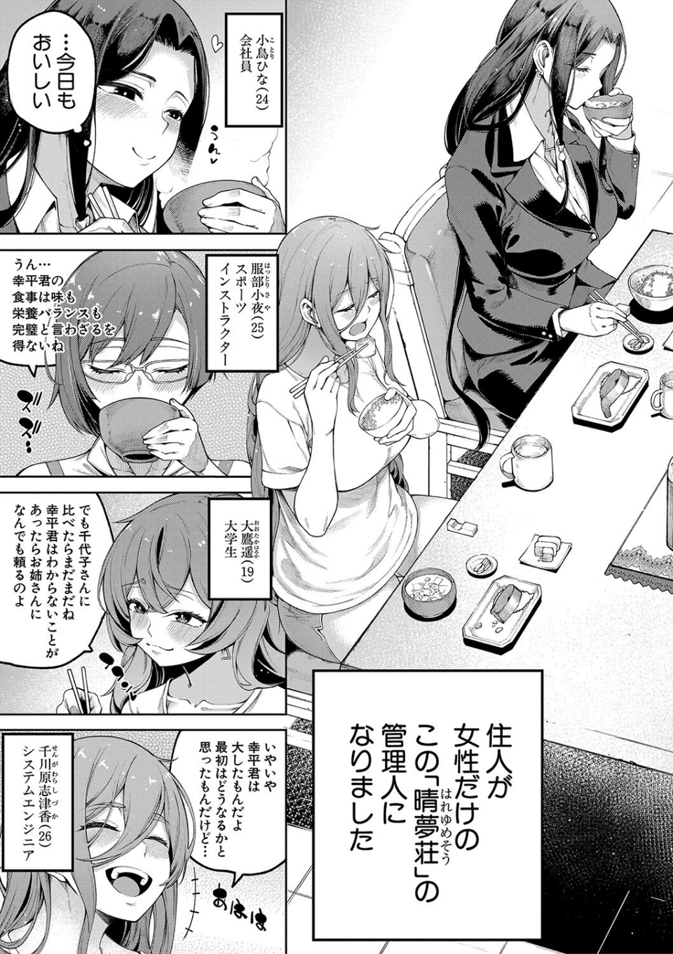 私たちのオマ〇コも管理して 5 ページ目
