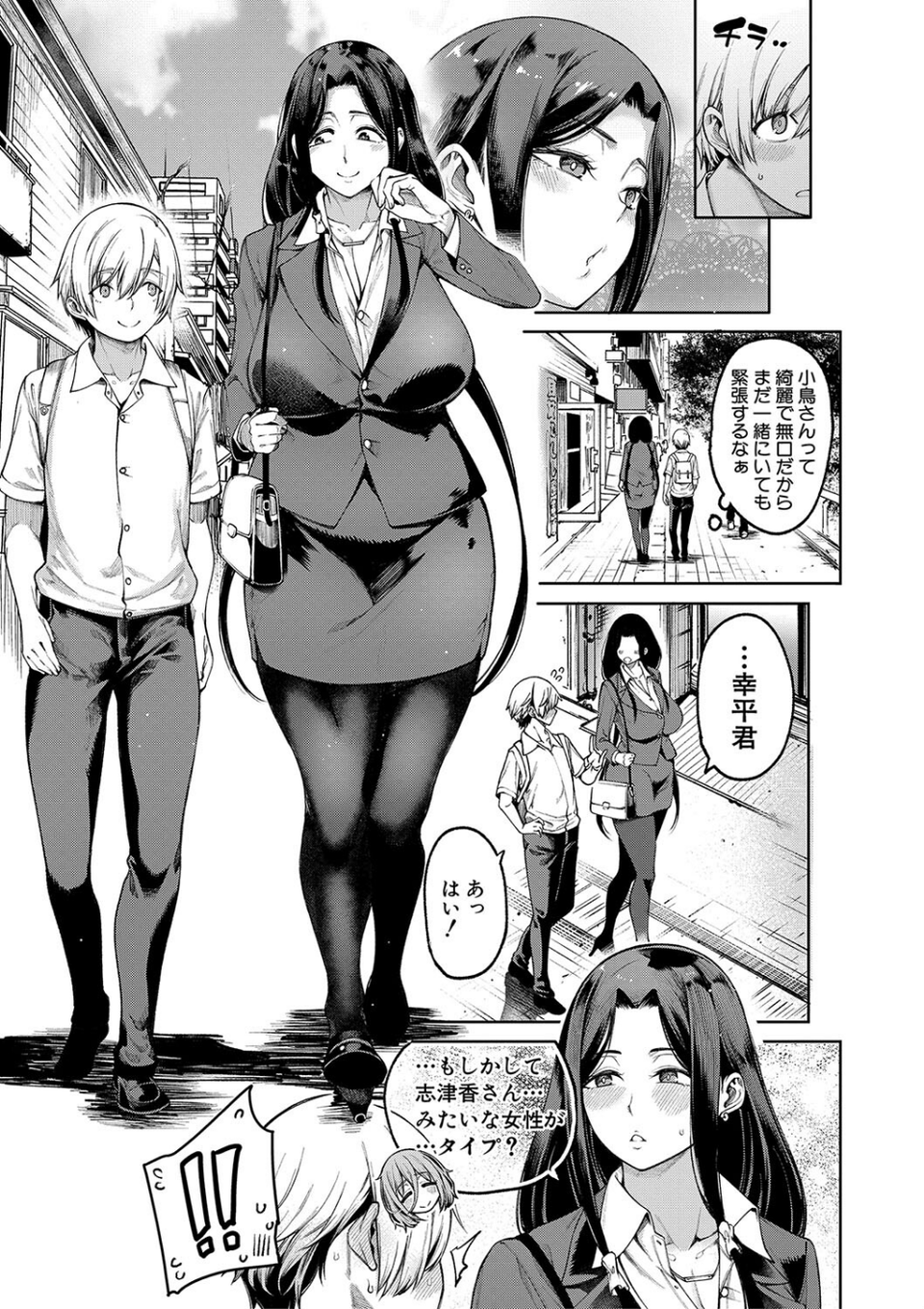 私たちのオマ〇コも管理して 7 ページ目