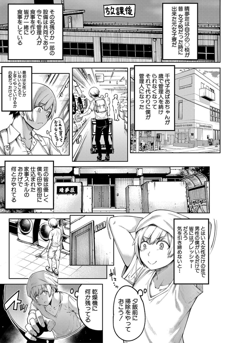 私たちのオマ〇コも管理して 9 ページ目