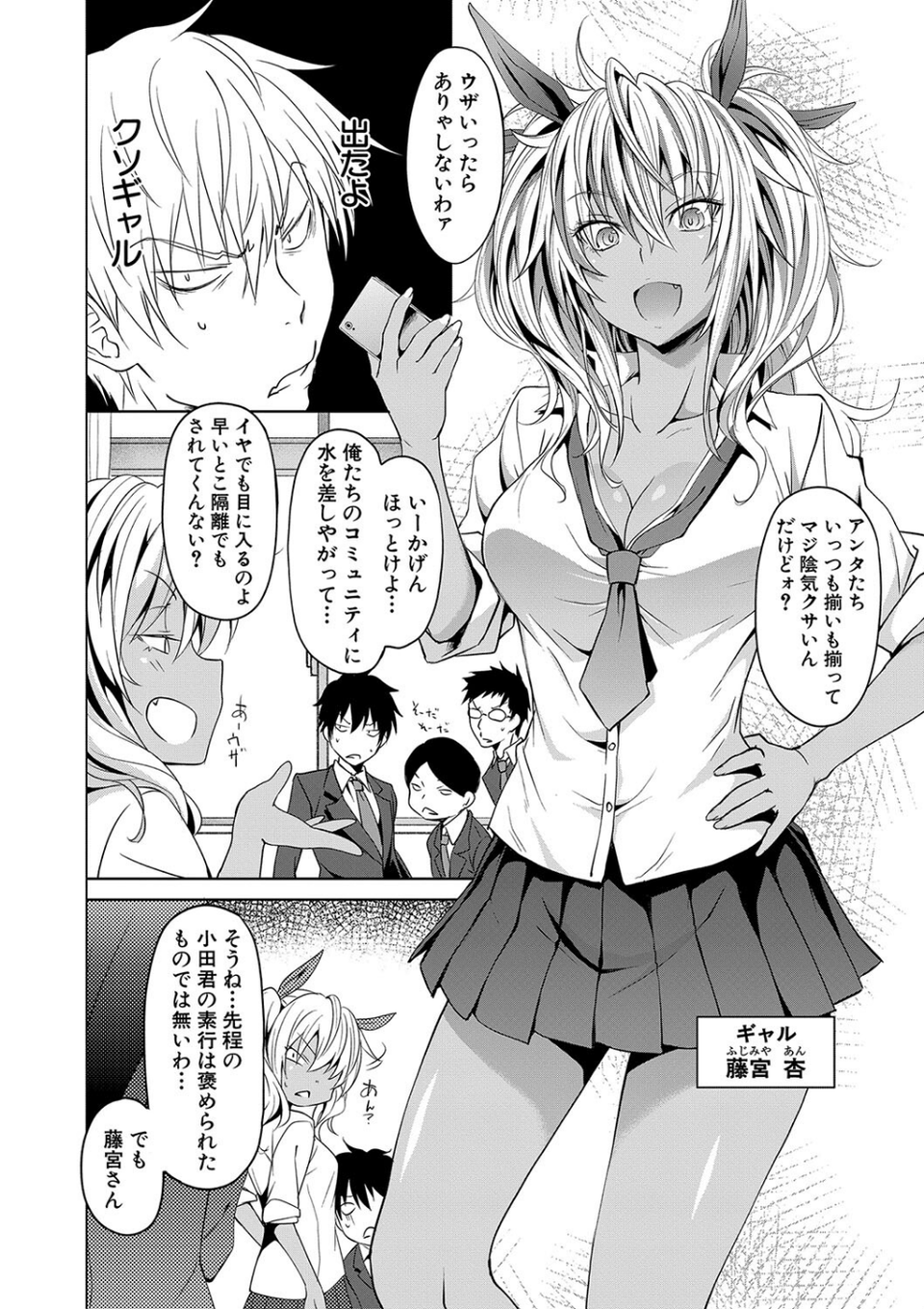 アプリ(MUJIN COMICS 名作集 vol.17)(溝口ぜらちん/高津/シオロク/杜若かなえ) 6 ページ目