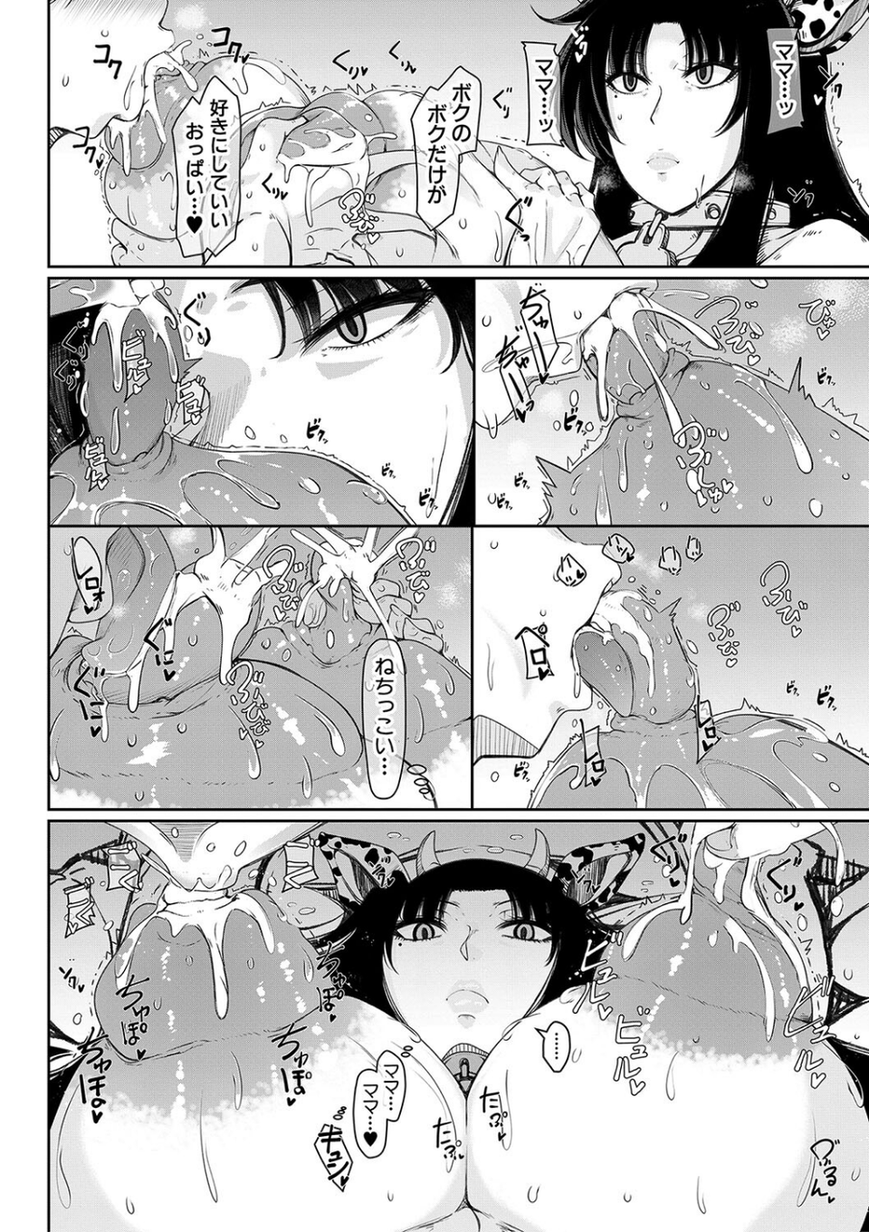 爆乳美熟女は即ハメ交尾穴 24 ページ目
