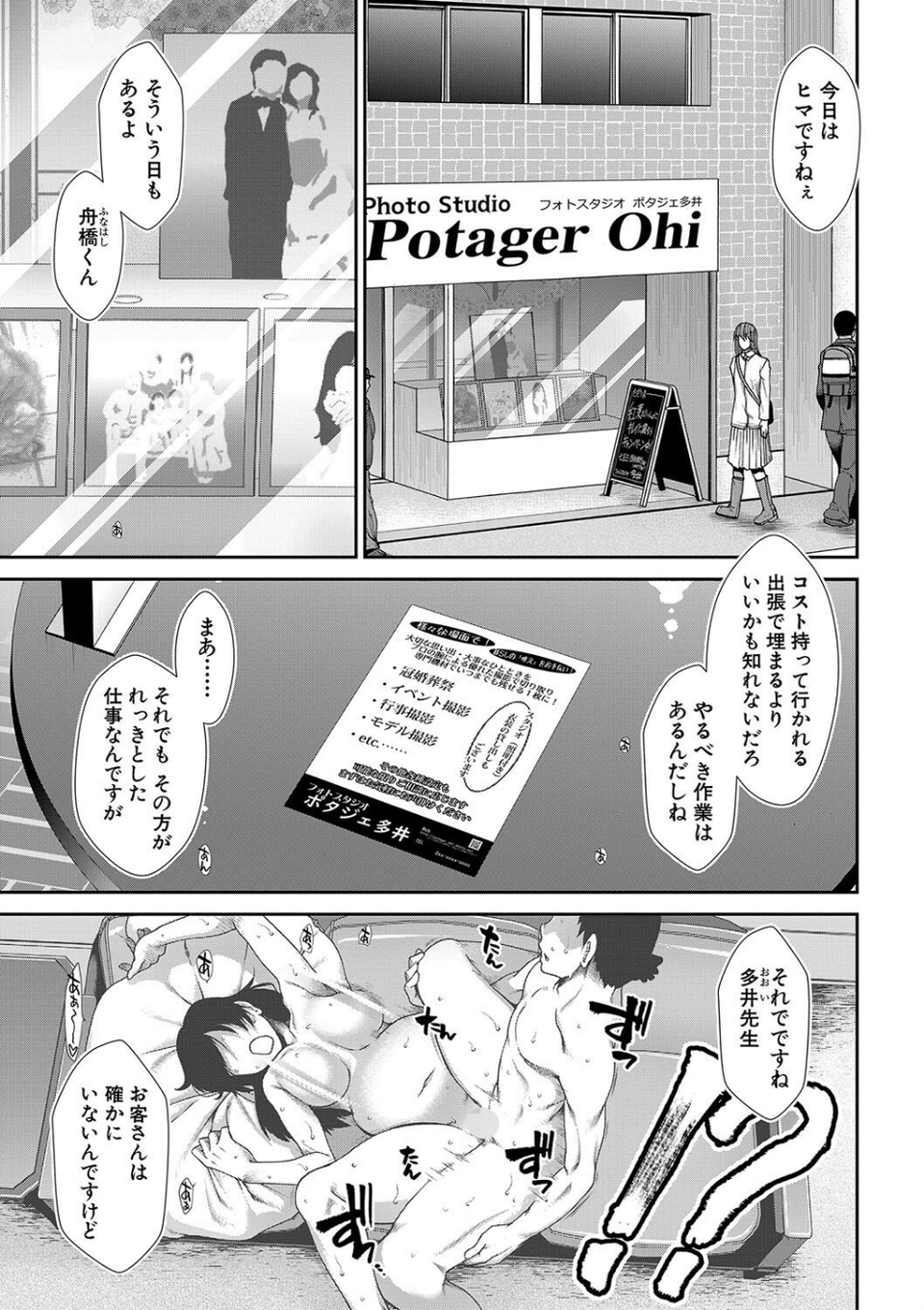 タイム孕メル 3 ページ目