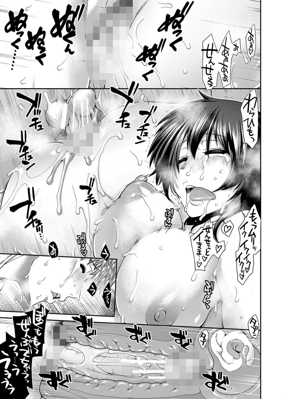 タイム孕メル 35 ページ目