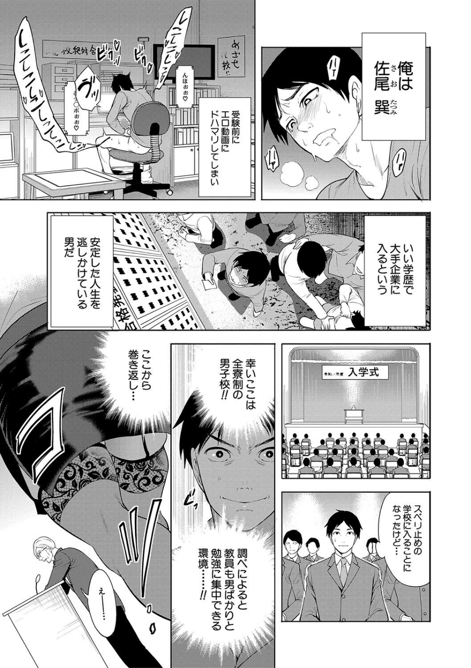 熟女教師 3 ページ目