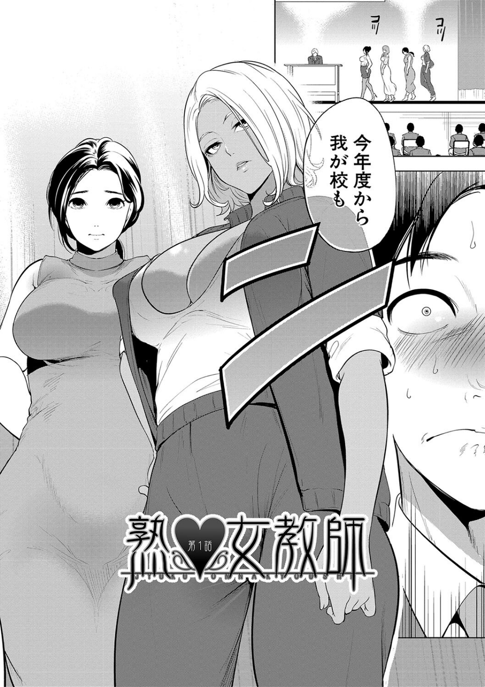 熟女教師 4 ページ目