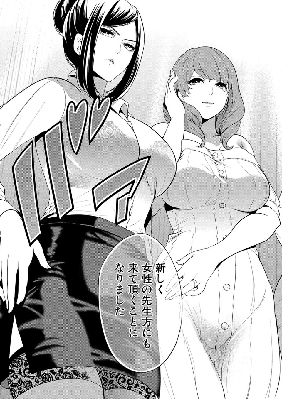 熟女教師 5 ページ目