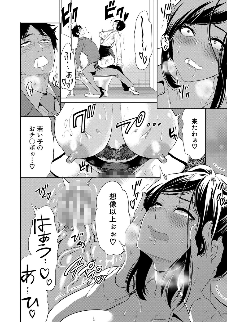 熟女教師 28 ページ目