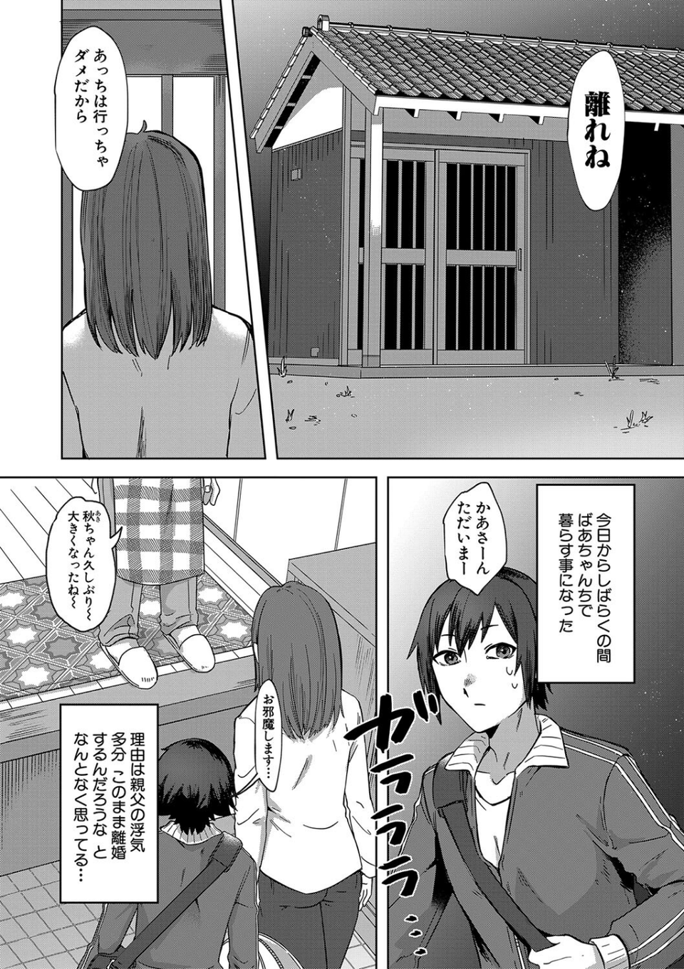 自堕落 4 ページ目